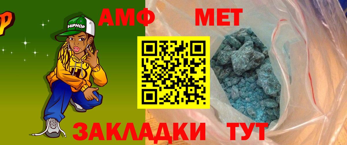 АМФЕТАМИН VHQ  АМФ  Амфетамин  Вход с VPN  Волгоград 