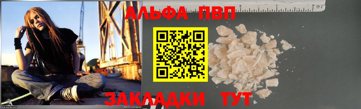 A PVP Crystall  А ПВП  Волгоград  Вход с VPN 