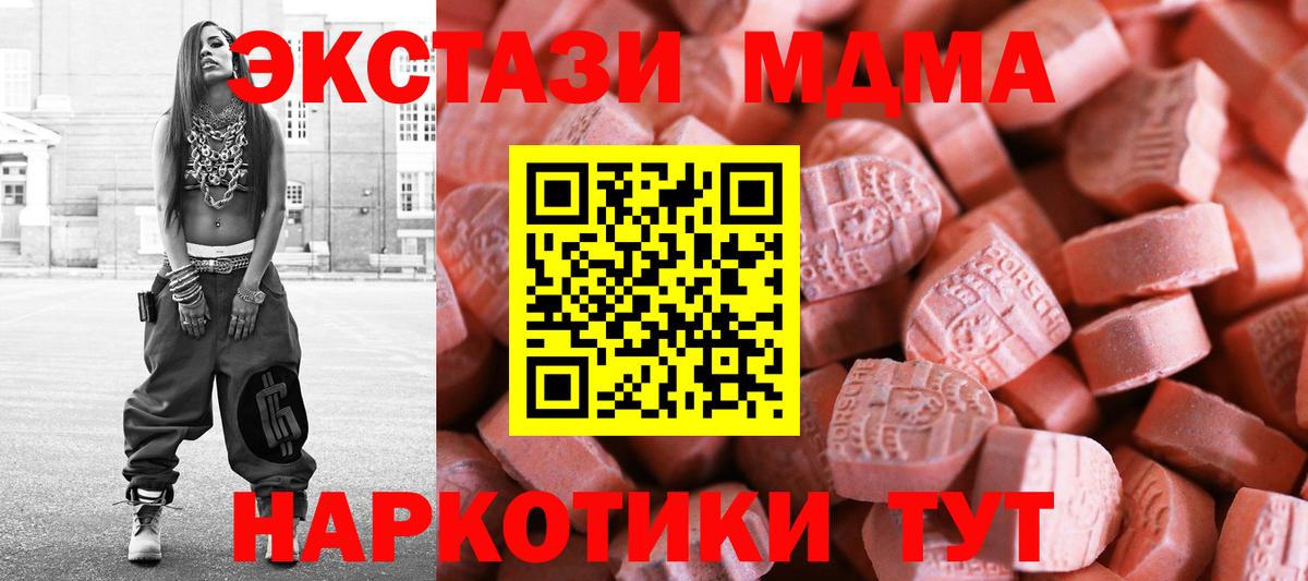 это какой сайт  ЭКСТАЗИ ешки  Вход с VPN  Экстази  Экстази ешки  Волгоград 