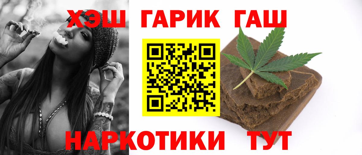 ГАШИШ ice o lator  Гашиш гашик  Волгоград  даркнет сайт  Вход с VPN 