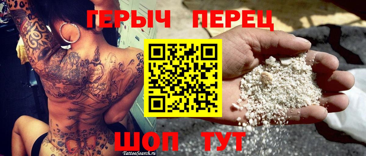 Волгоград  ГЕРОИН гречка  Вход с VPN 