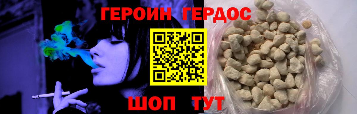 Героин гречка Волгоград