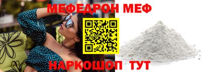 меф VHQ Можайск