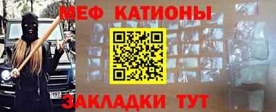 меф VHQ Можайск