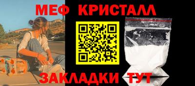 меф VHQ Можайск