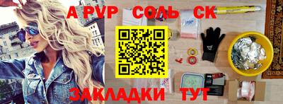 альфа пвп VHQ Моздок