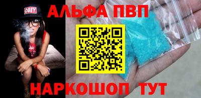 альфа пвп VHQ Моздок