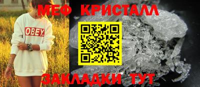 меф VHQ Можайск