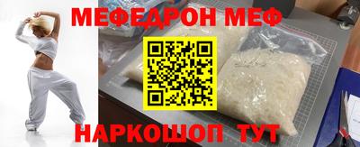 меф VHQ Можайск