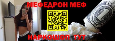 меф VHQ Можайск