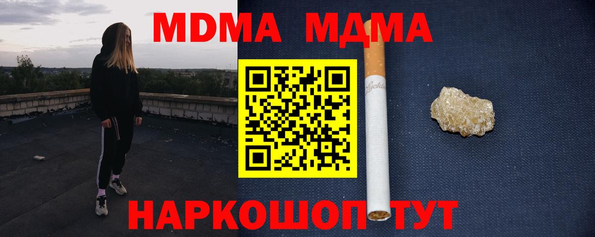 МДМА  МДМА Molly  Волгоград  Вход с VPN  МДМА молли 