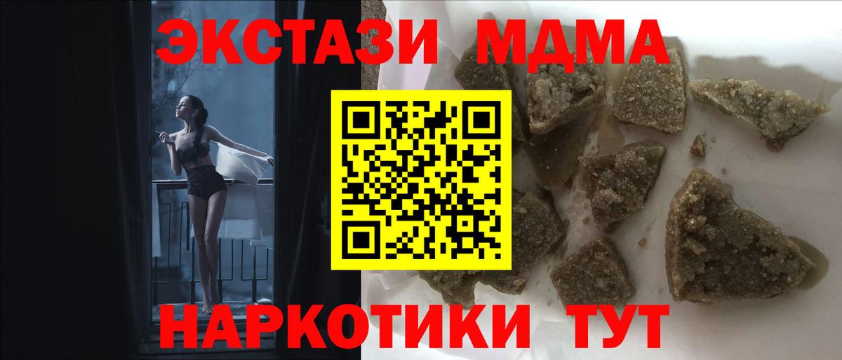 МДМА Molly Волгоград