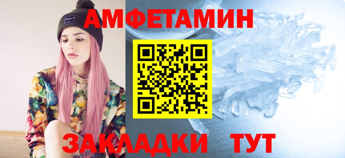 Метамфетамин винт  Метамфетамин винт  Первитин  Волгоград  Вход с VPN 