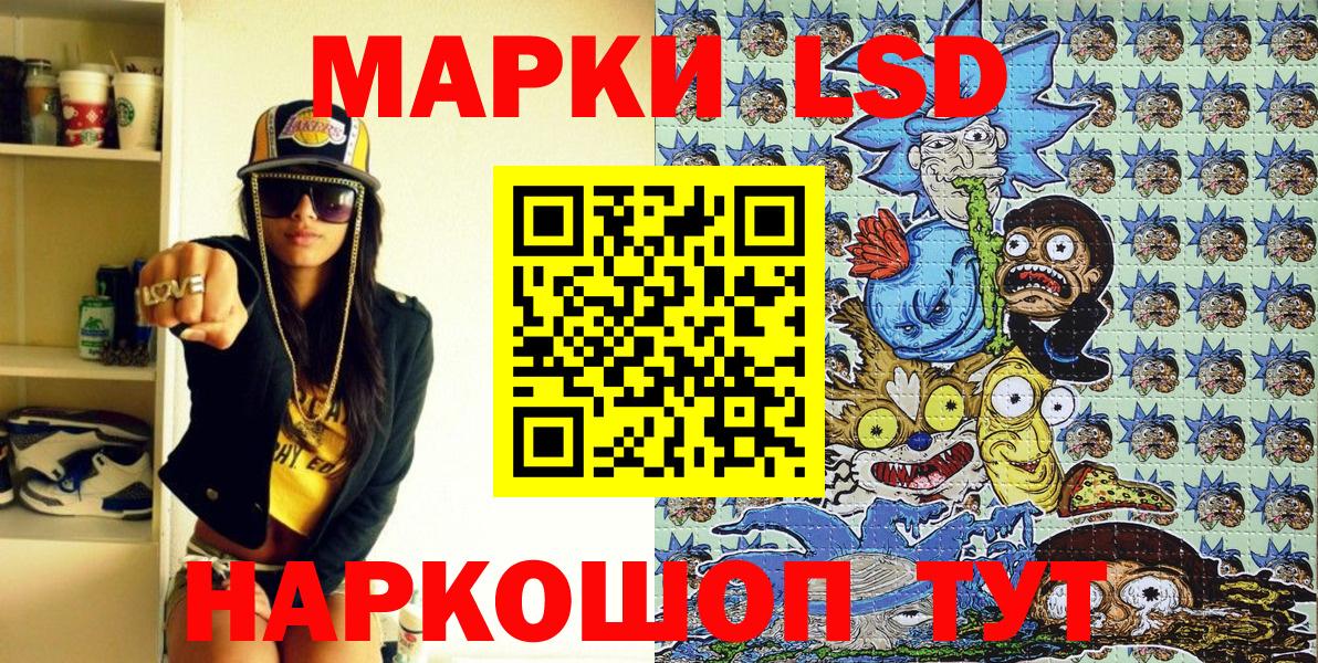 Марки N-bome 1500мкг  Вход с VPN  Волгоград 