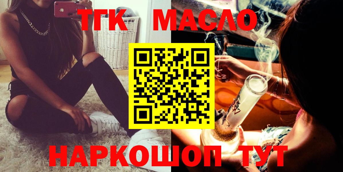 ТГК жижа Волгоград