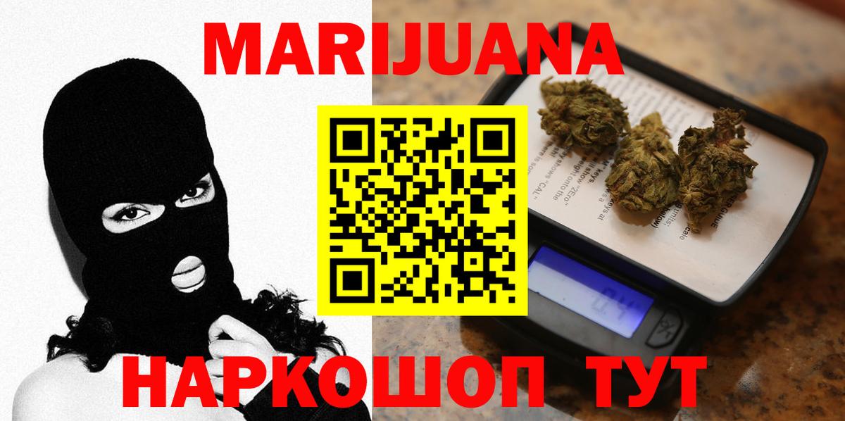 Бошки марихуана MAZAR Волгоград
